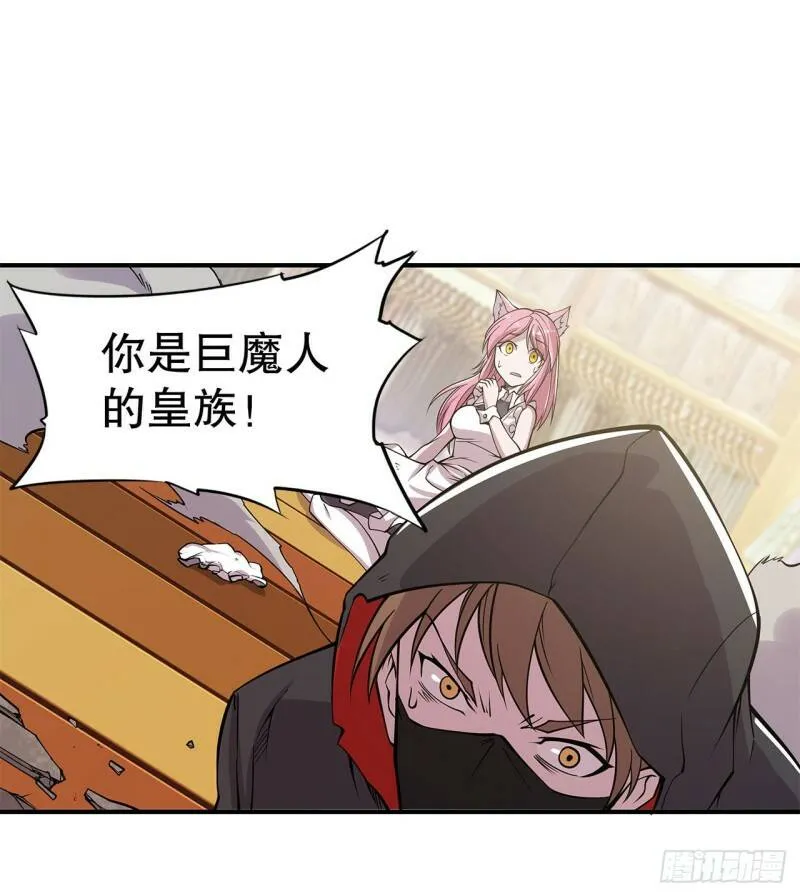 可儿被绑架了？！ 第28页