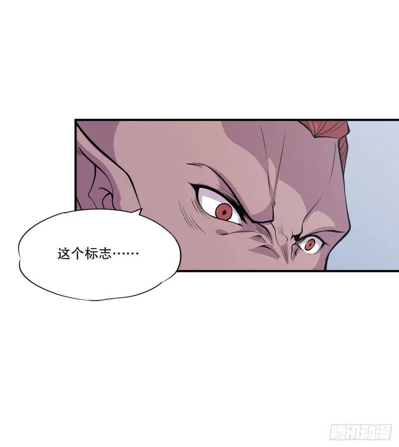 可儿被绑架了？！ 第32页