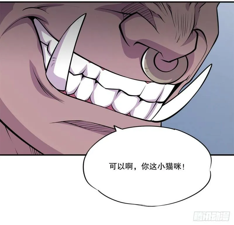 可儿被绑架了？！ 第33页