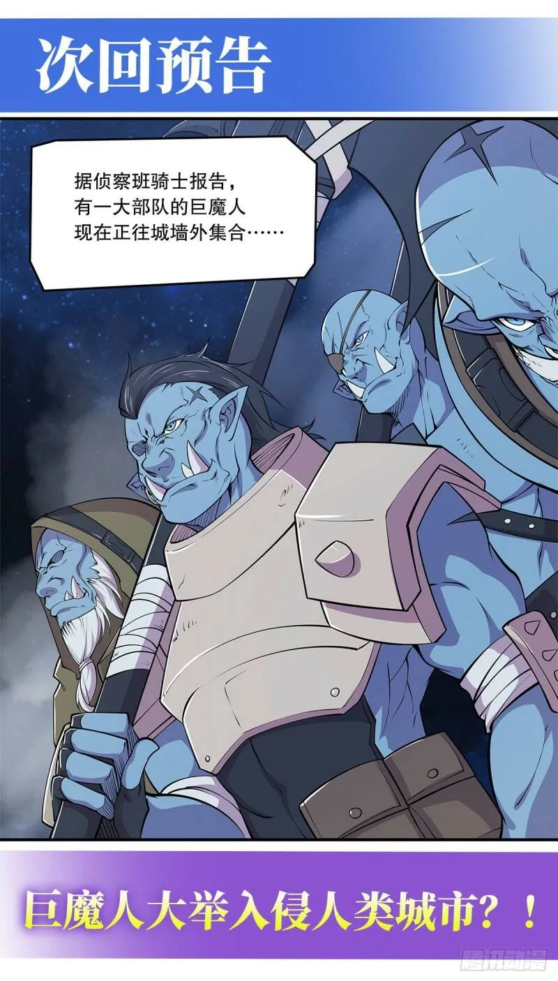 可儿被绑架了？！ 第35页