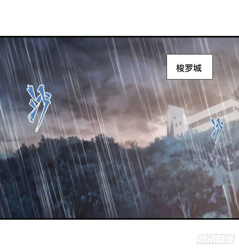 第137话 诡异旅馆 第2页