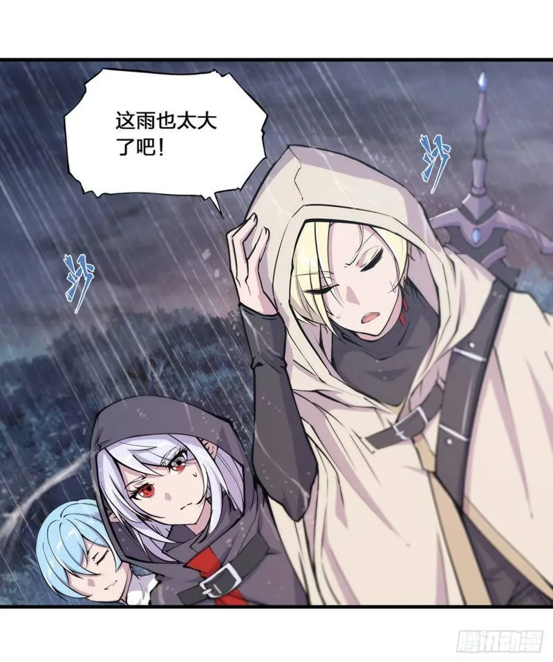 第137话 诡异旅馆 第4页