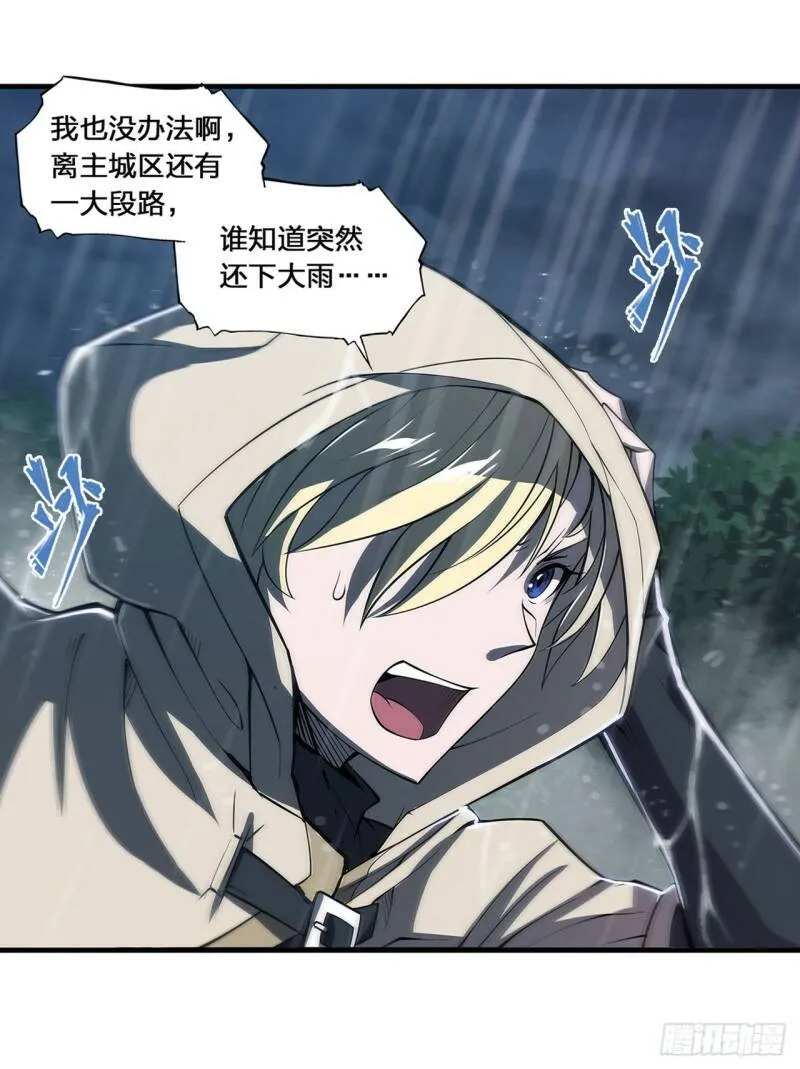 第137话 诡异旅馆 第6页
