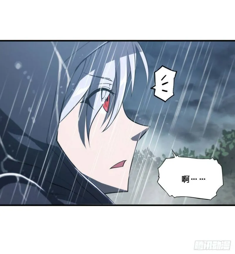 第137话 诡异旅馆 第7页