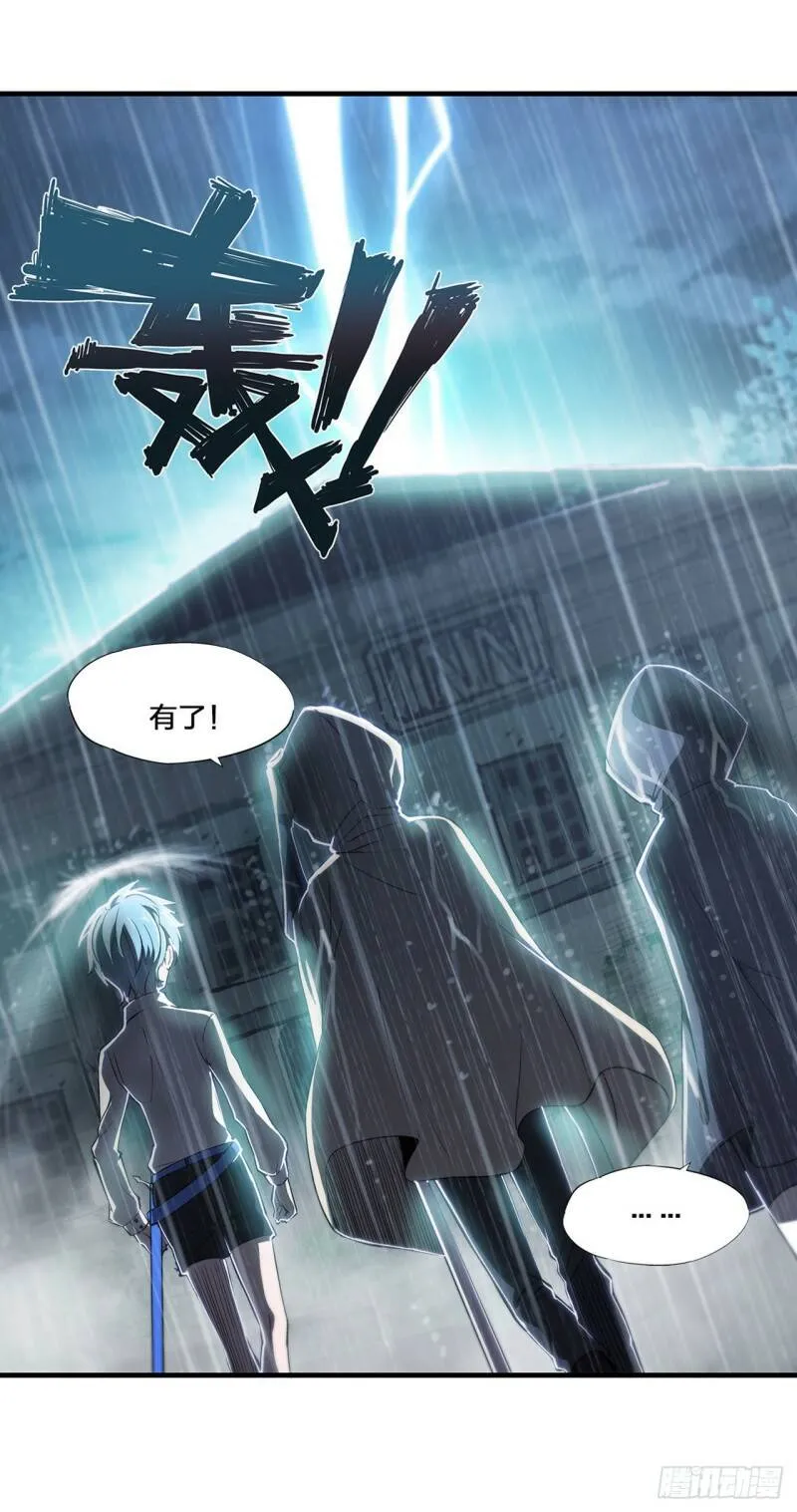 第137话 诡异旅馆 第8页