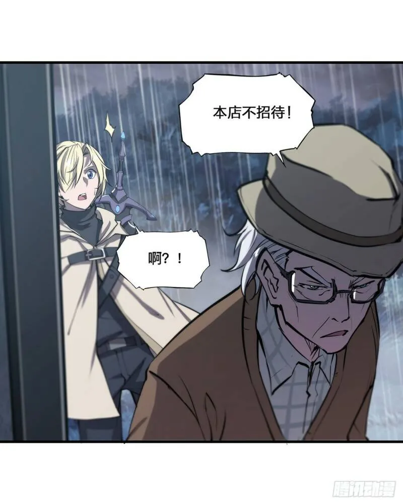 第137话 诡异旅馆 第14页