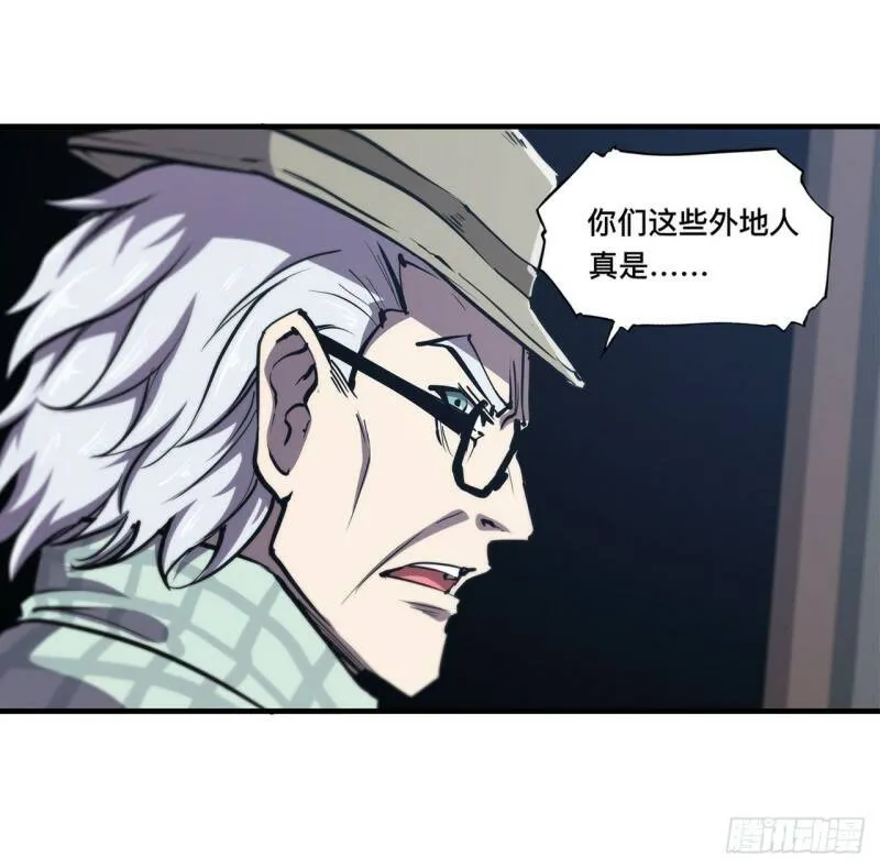 第137话 诡异旅馆 第16页
