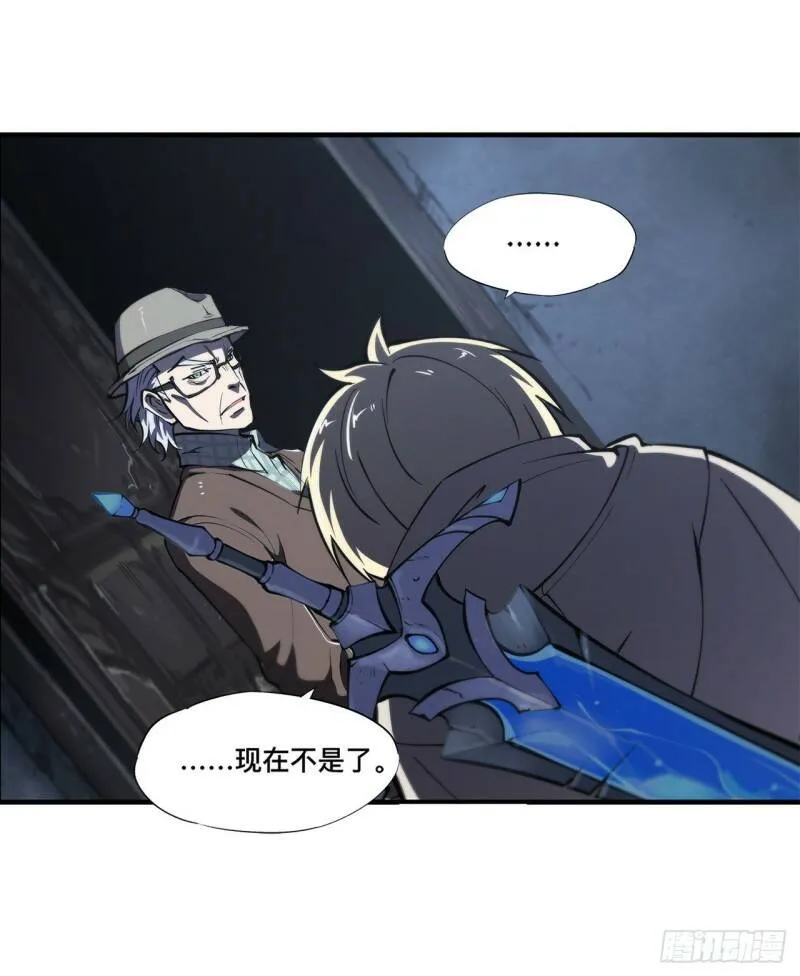 第137话 诡异旅馆 第19页