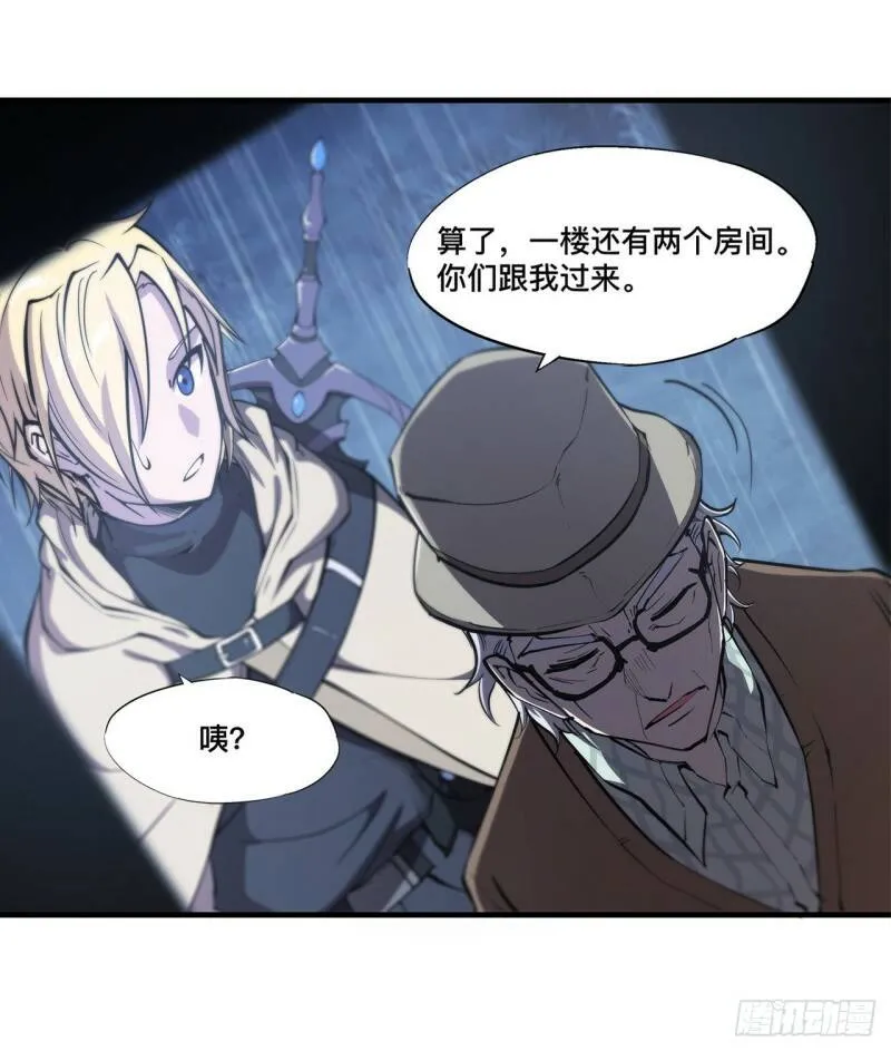 第137话 诡异旅馆 第20页