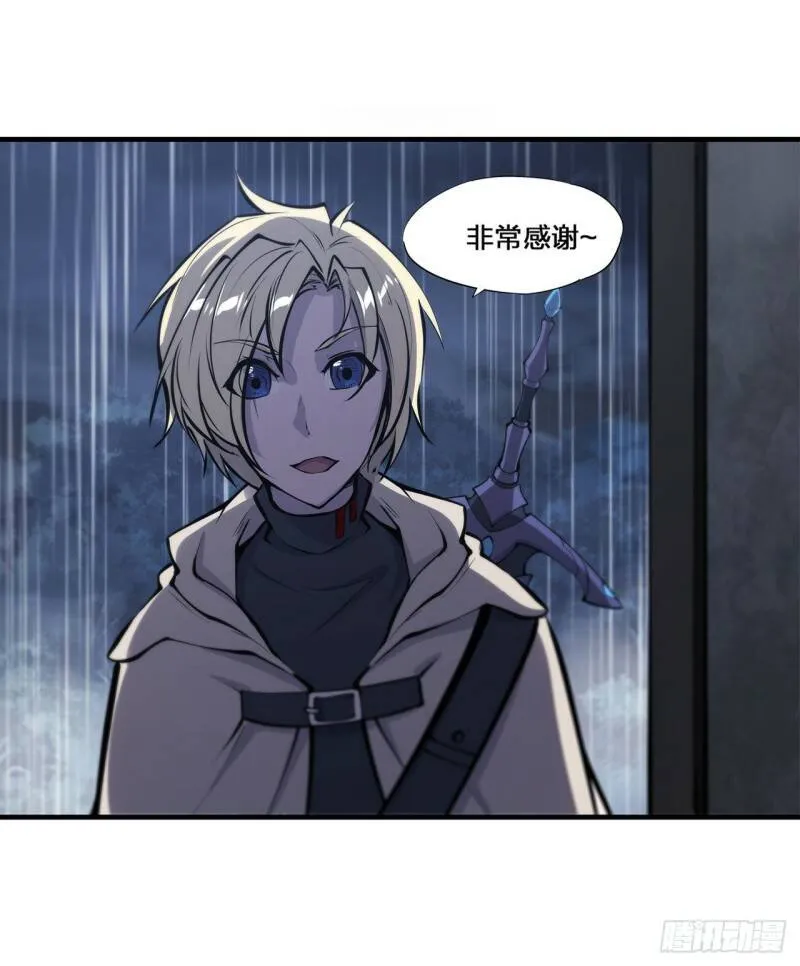 第137话 诡异旅馆 第21页
