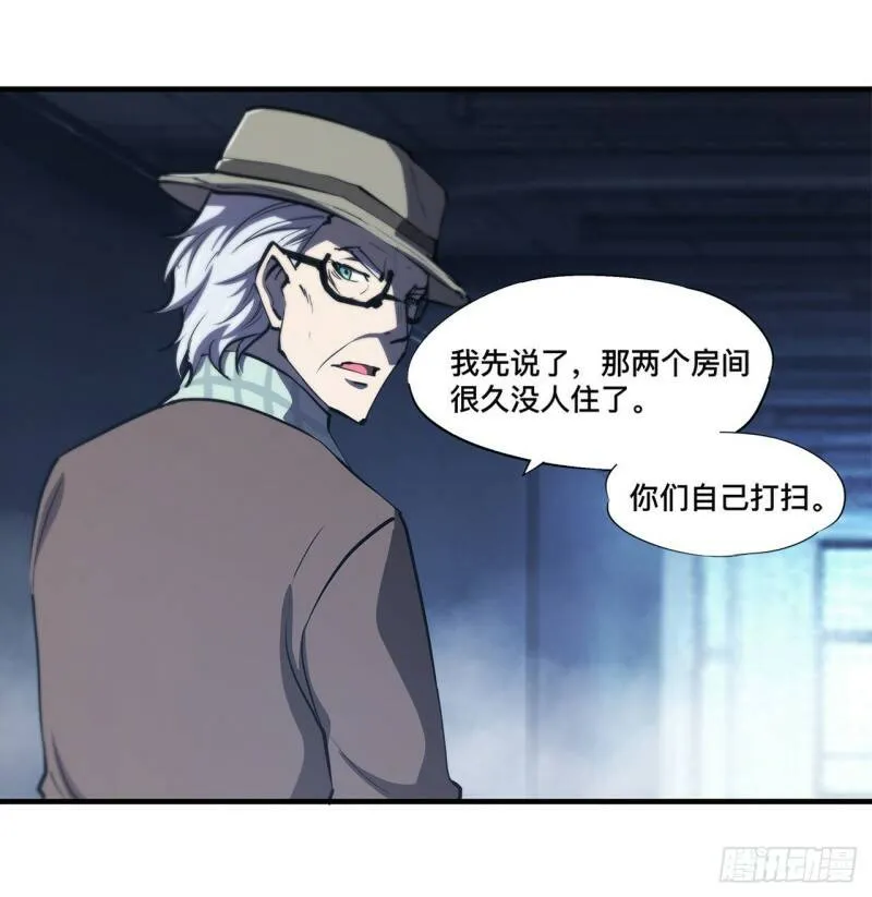 第137话 诡异旅馆 第26页