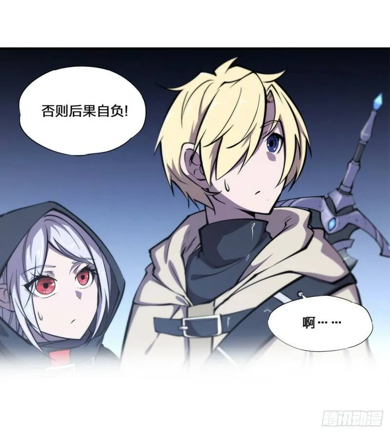 第137话 诡异旅馆 第28页