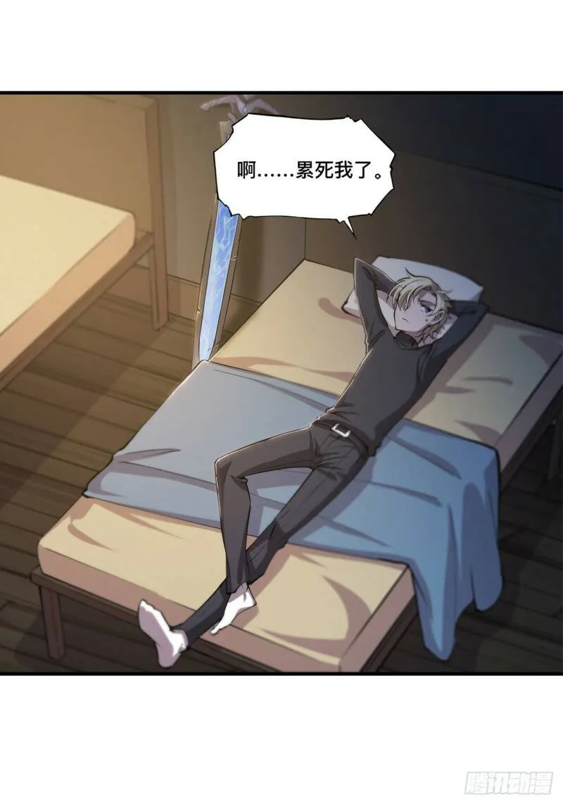 第137话 诡异旅馆 第30页