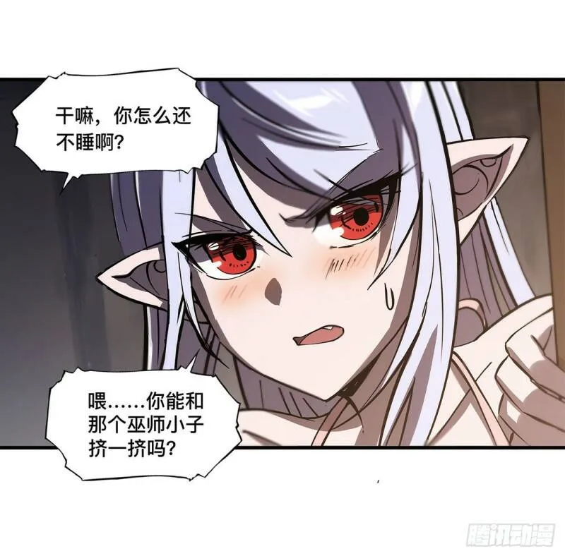 第137话 诡异旅馆 第34页