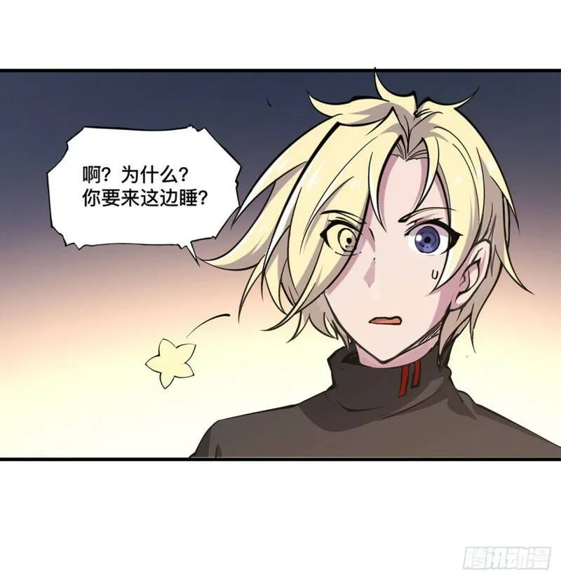 第137话 诡异旅馆 第35页