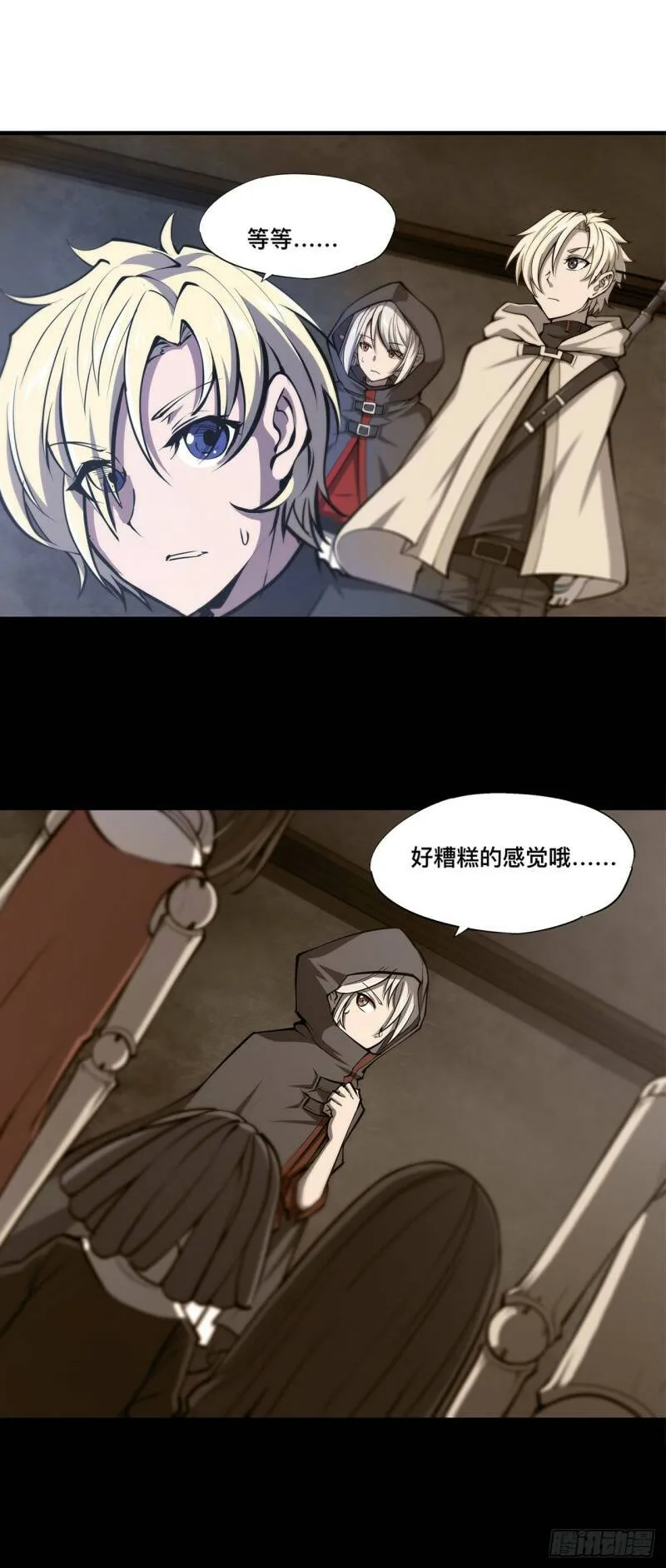 第137话 诡异旅馆 第43页