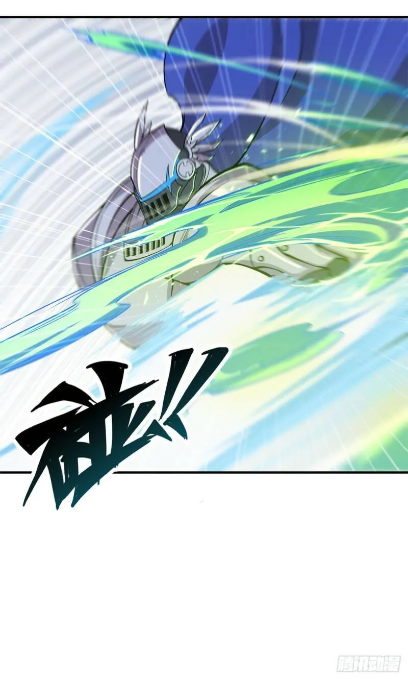 消灭巨魔 第15页