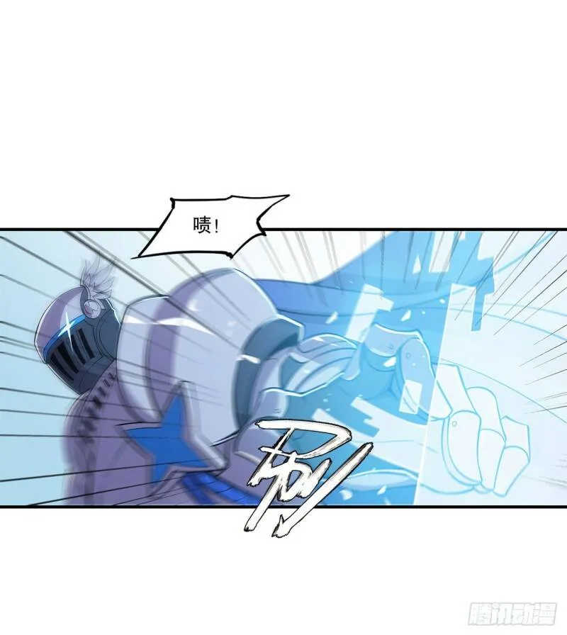 消灭巨魔 第19页