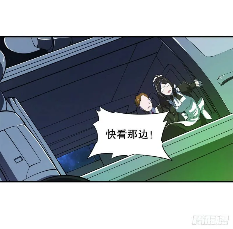 消灭巨魔 第22页