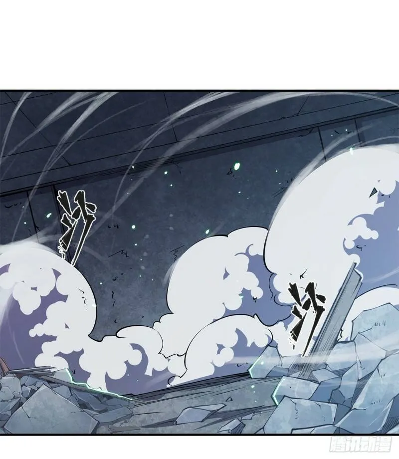 消灭巨魔 第23页