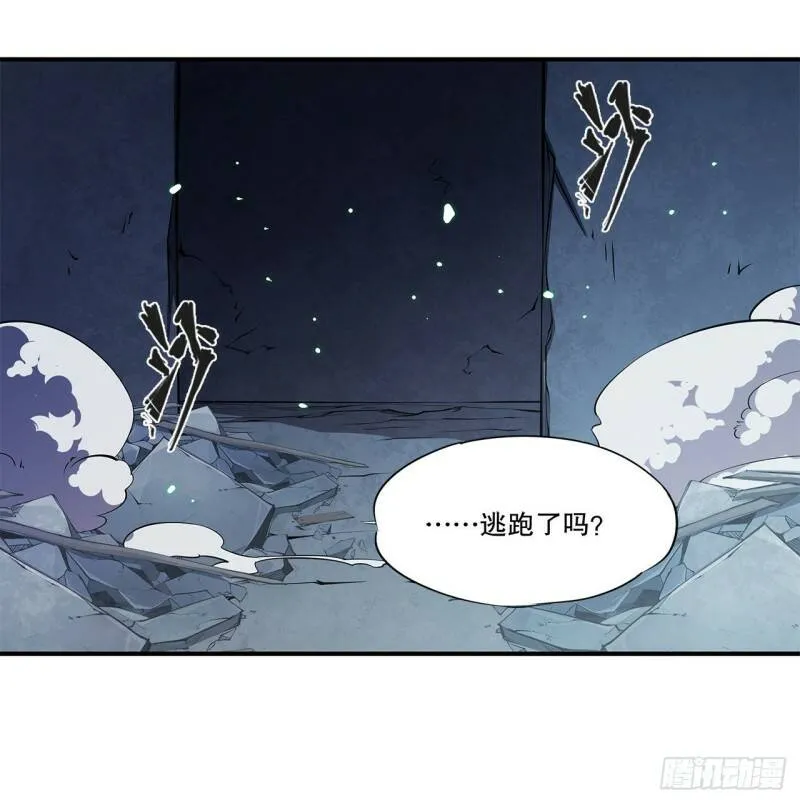 消灭巨魔 第26页