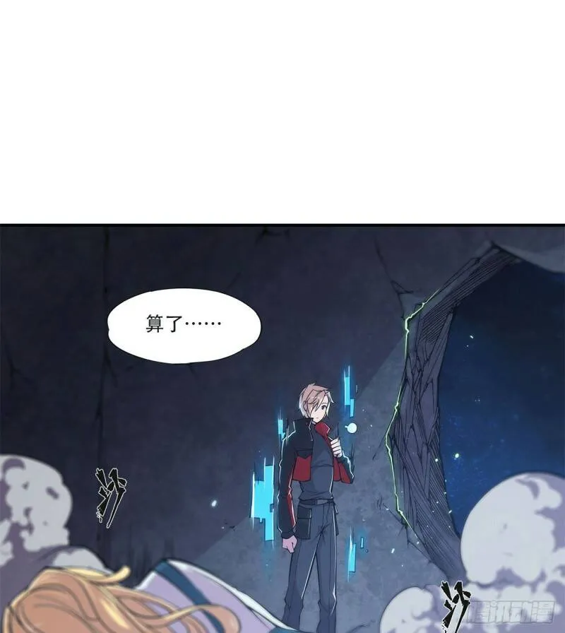 消灭巨魔 第27页