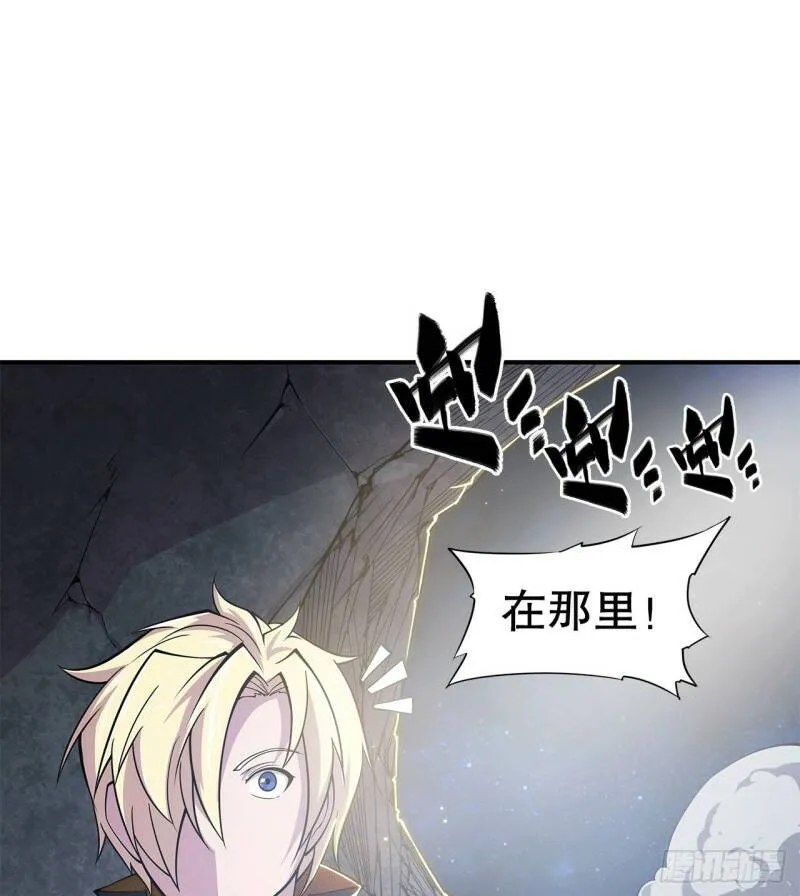 消灭巨魔 第29页