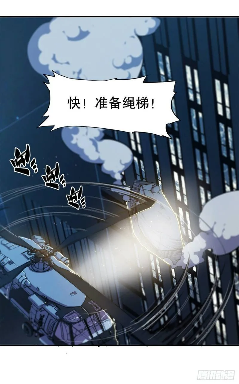 消灭巨魔 第30页