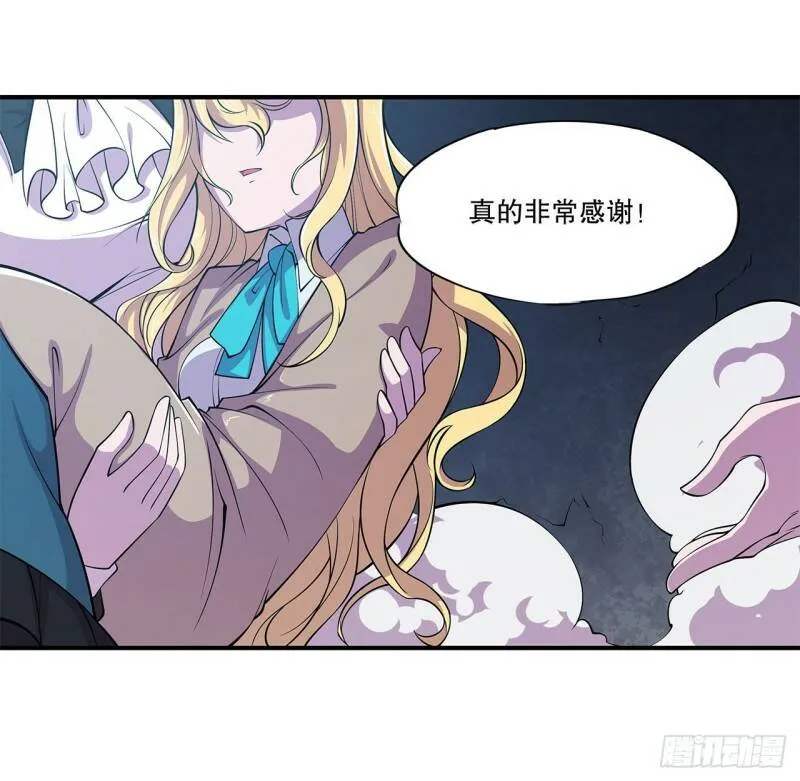 消灭巨魔 第31页