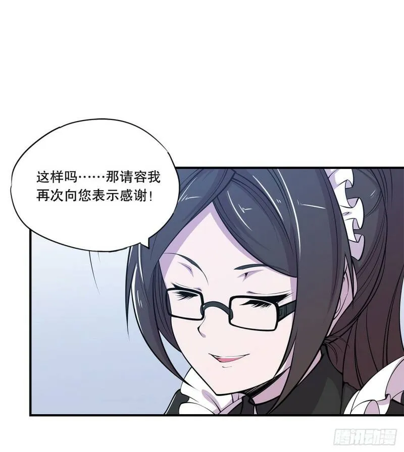 消灭巨魔 第33页