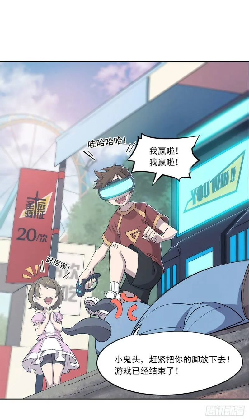 第01话 第7页