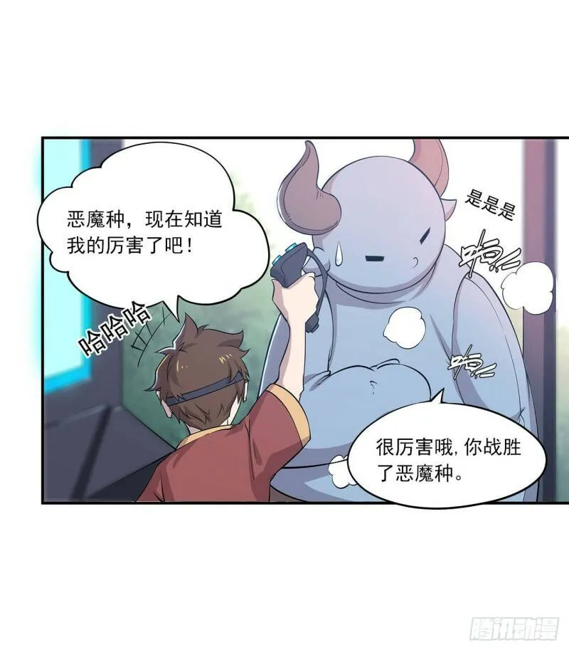 第01话 第8页