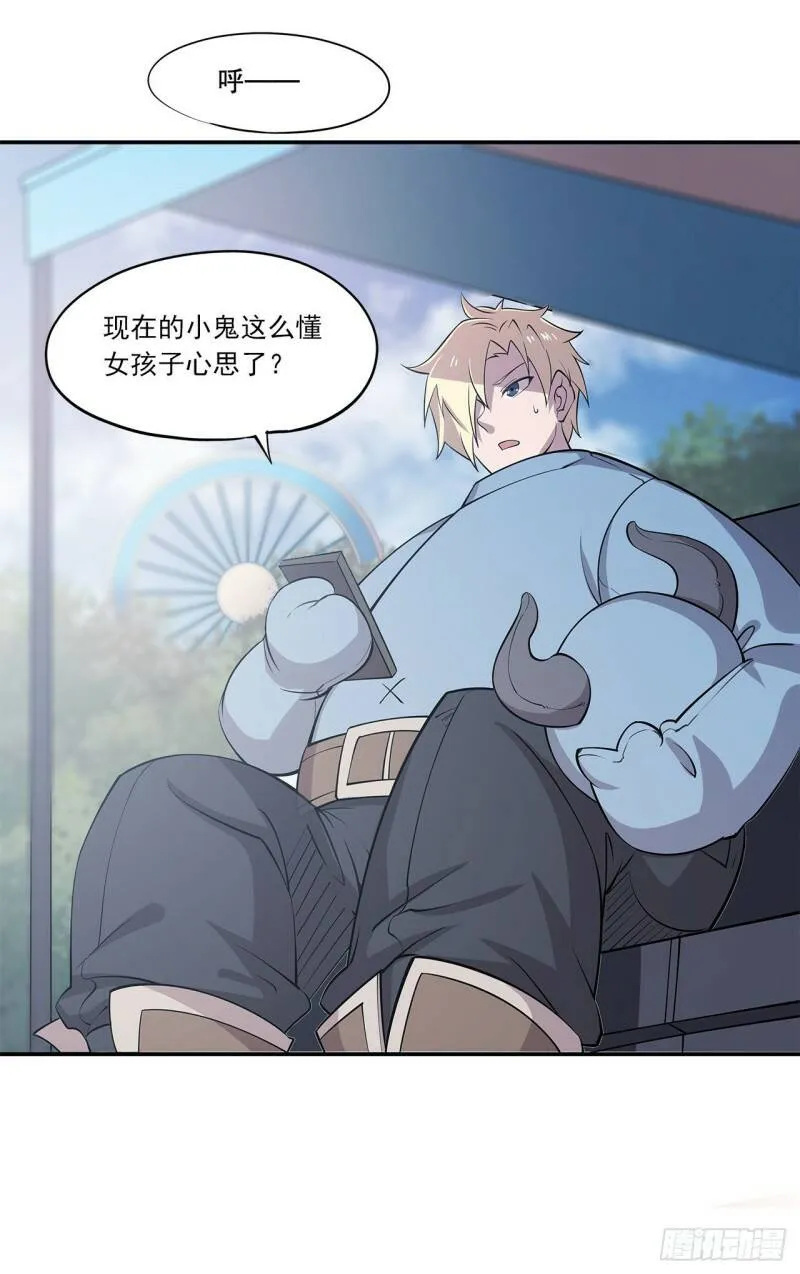 第01话 第11页