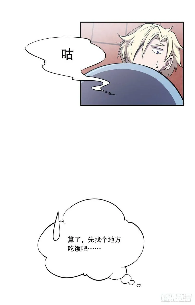 第01话 第23页