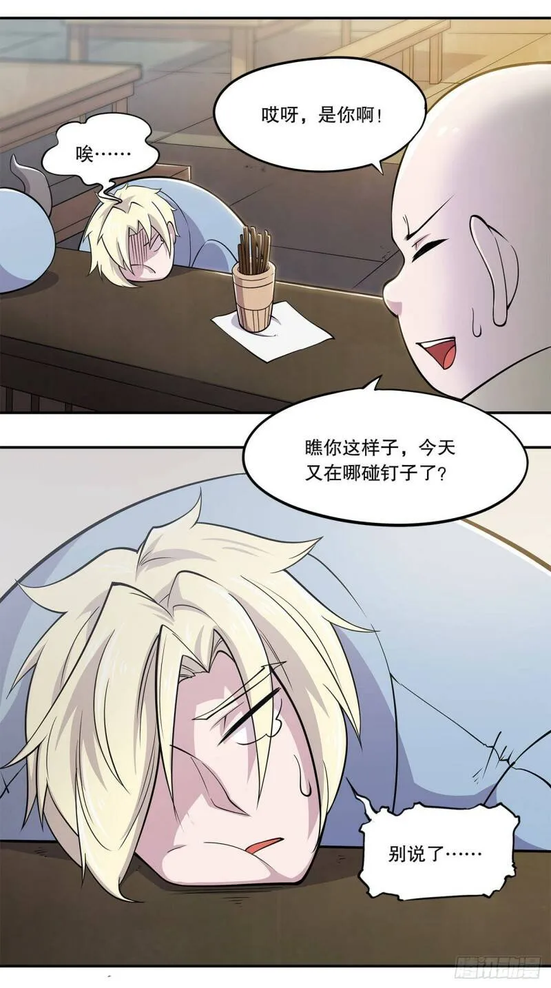 第01话 第26页