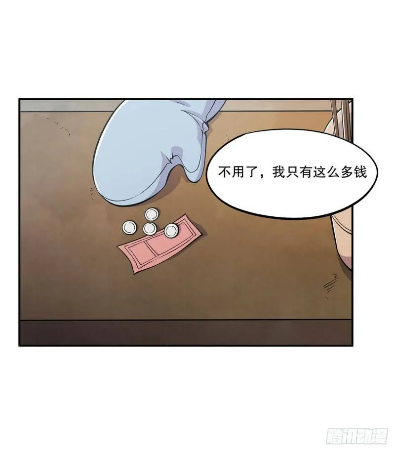 第01话 第28页