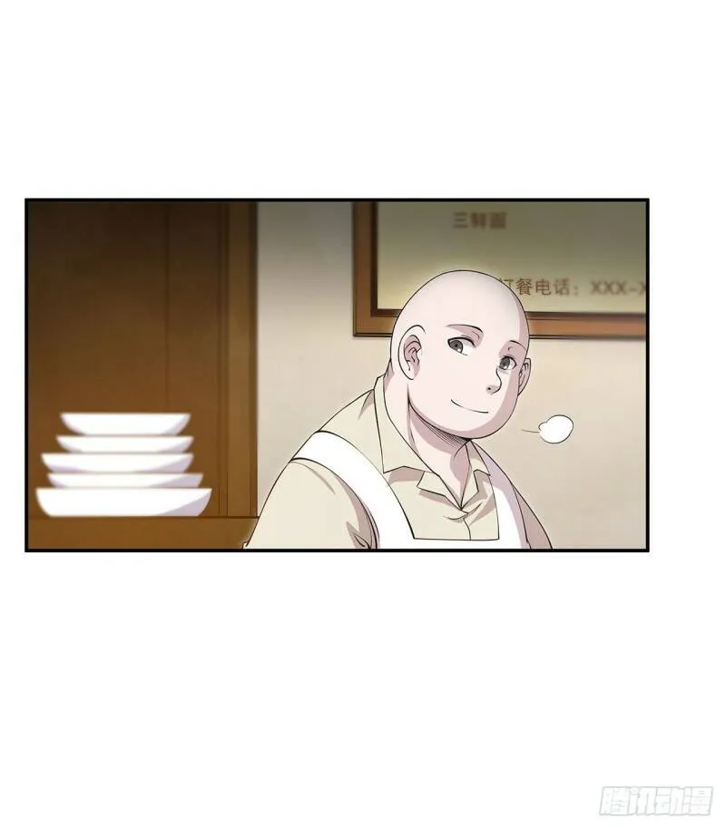 第01话 第29页