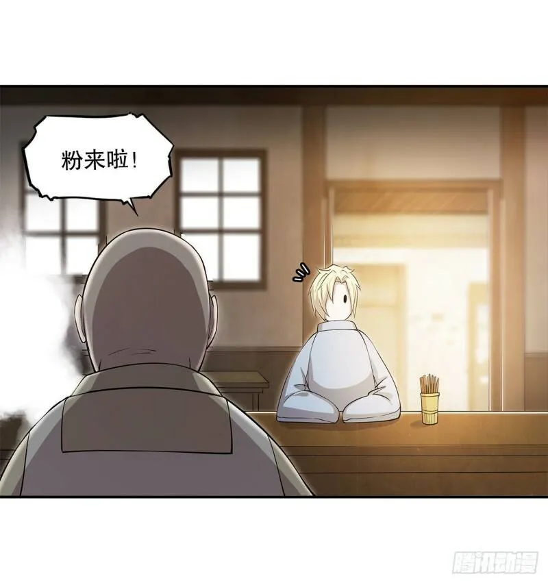 第01话 第33页