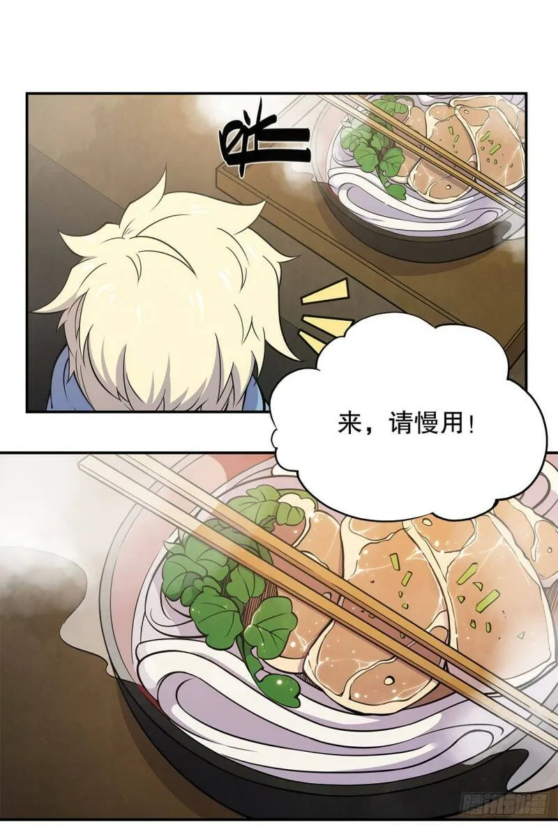 第01话 第34页