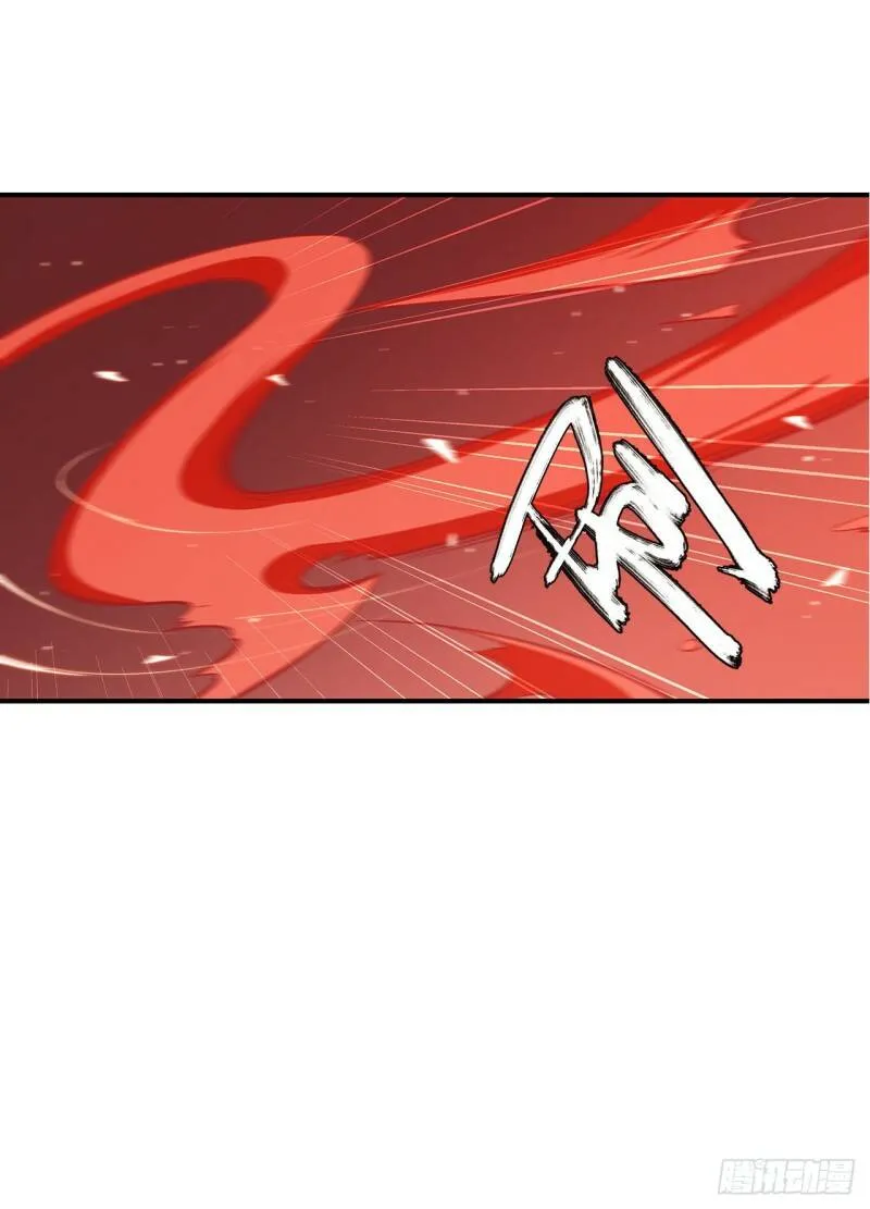 各显神通 第3页