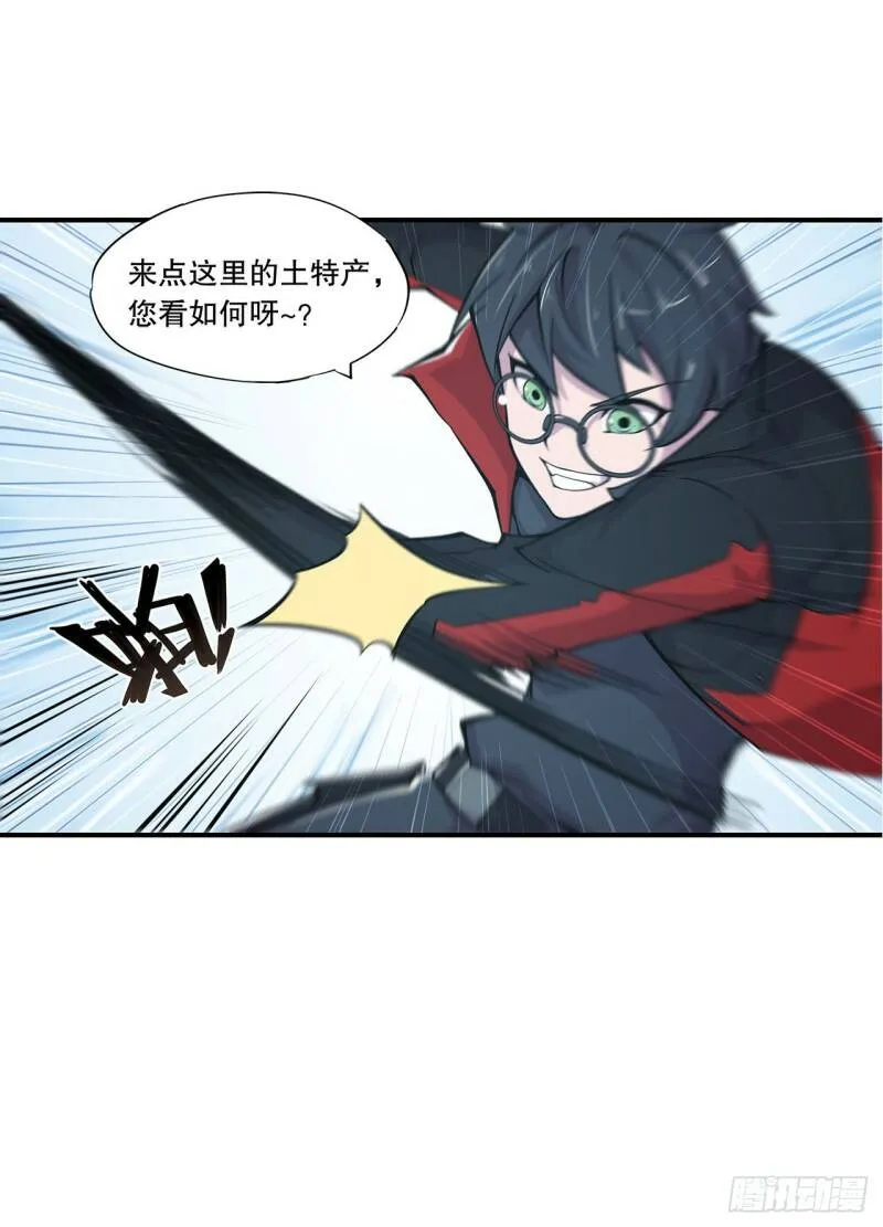 各显神通 第7页