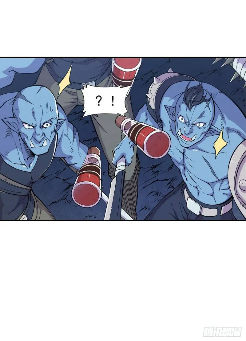 各显神通 第8页