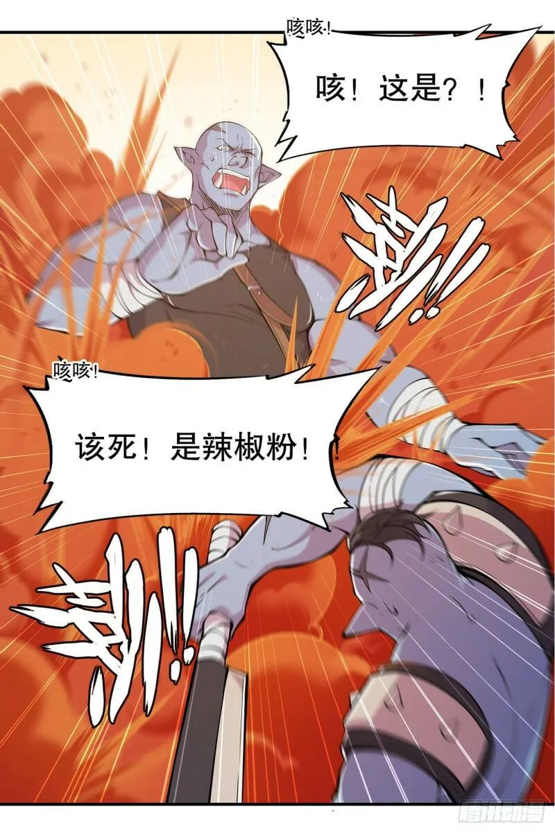 各显神通 第9页