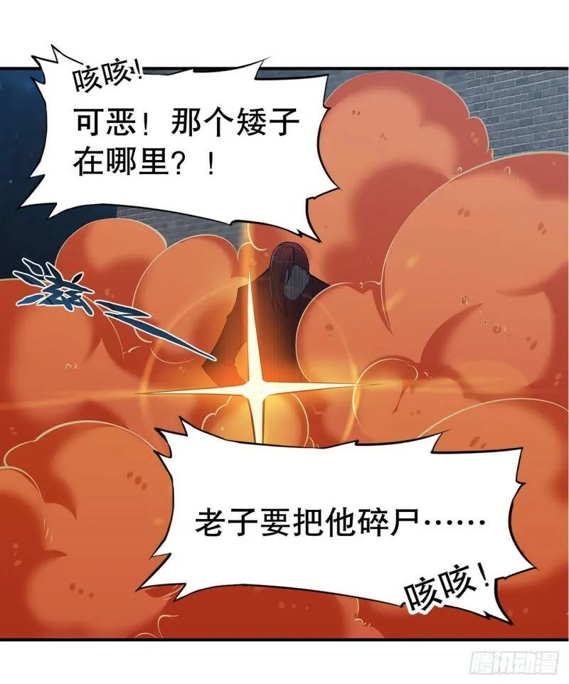 各显神通 第10页