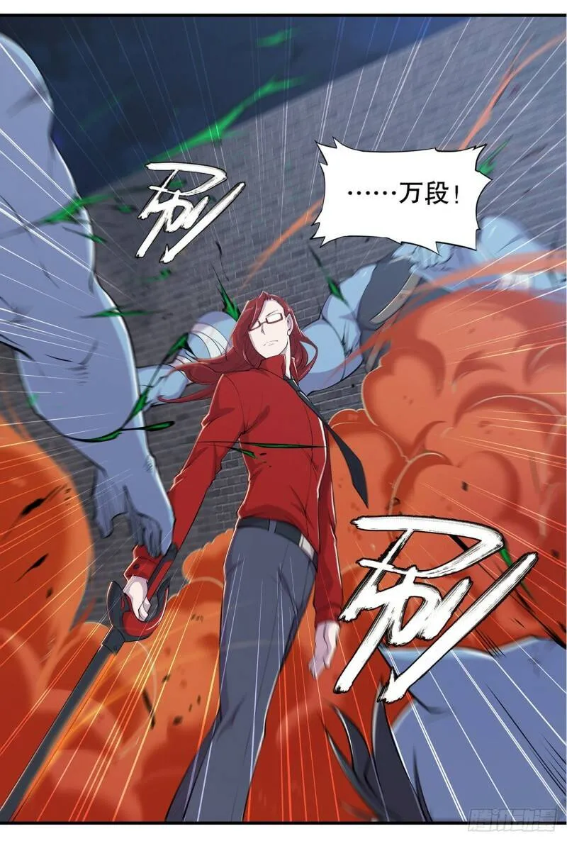 各显神通 第11页