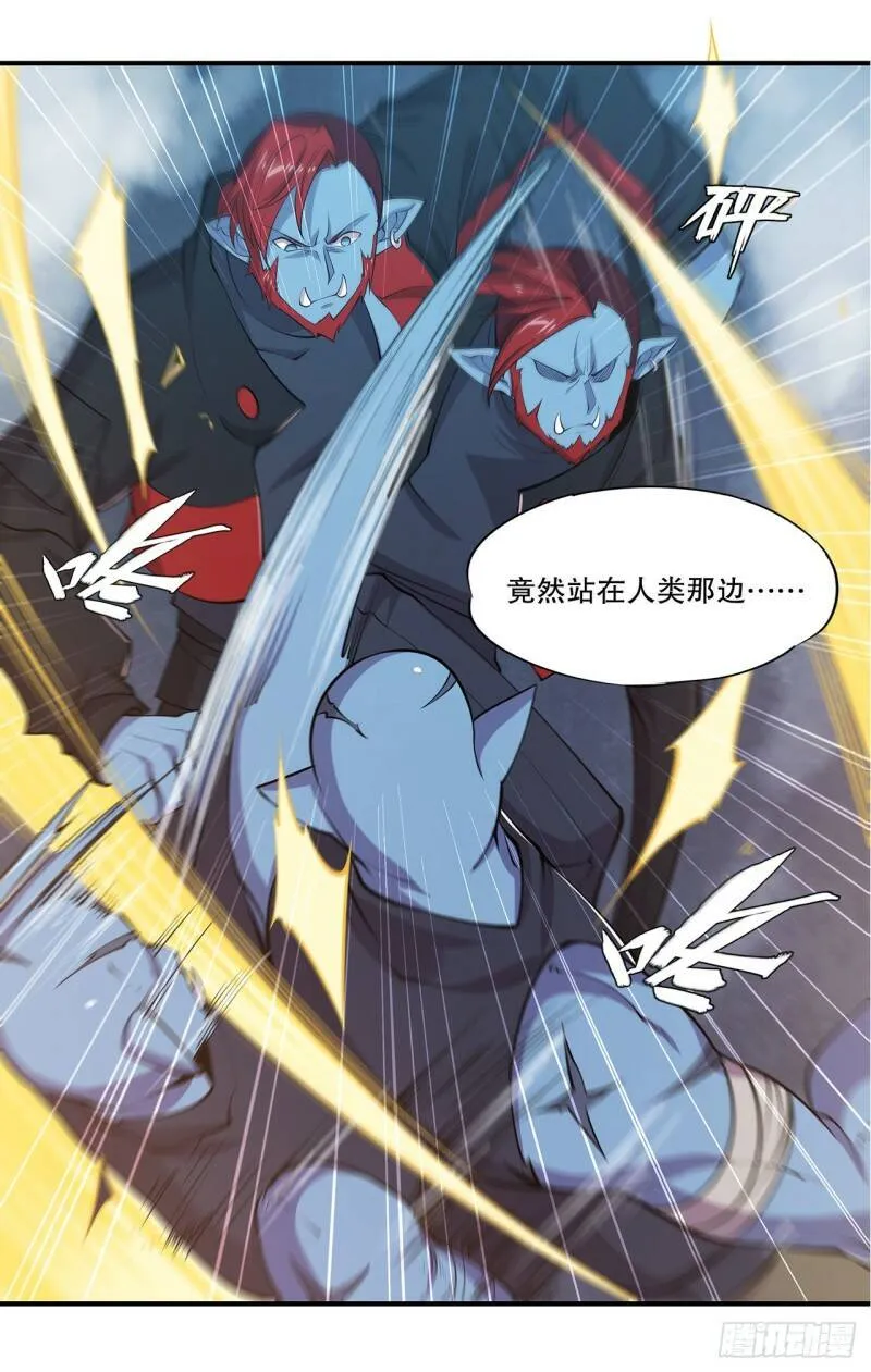 各显神通 第15页