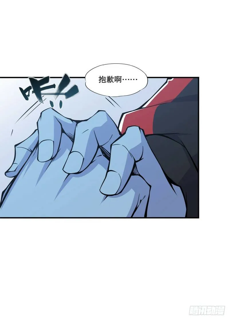 各显神通 第17页