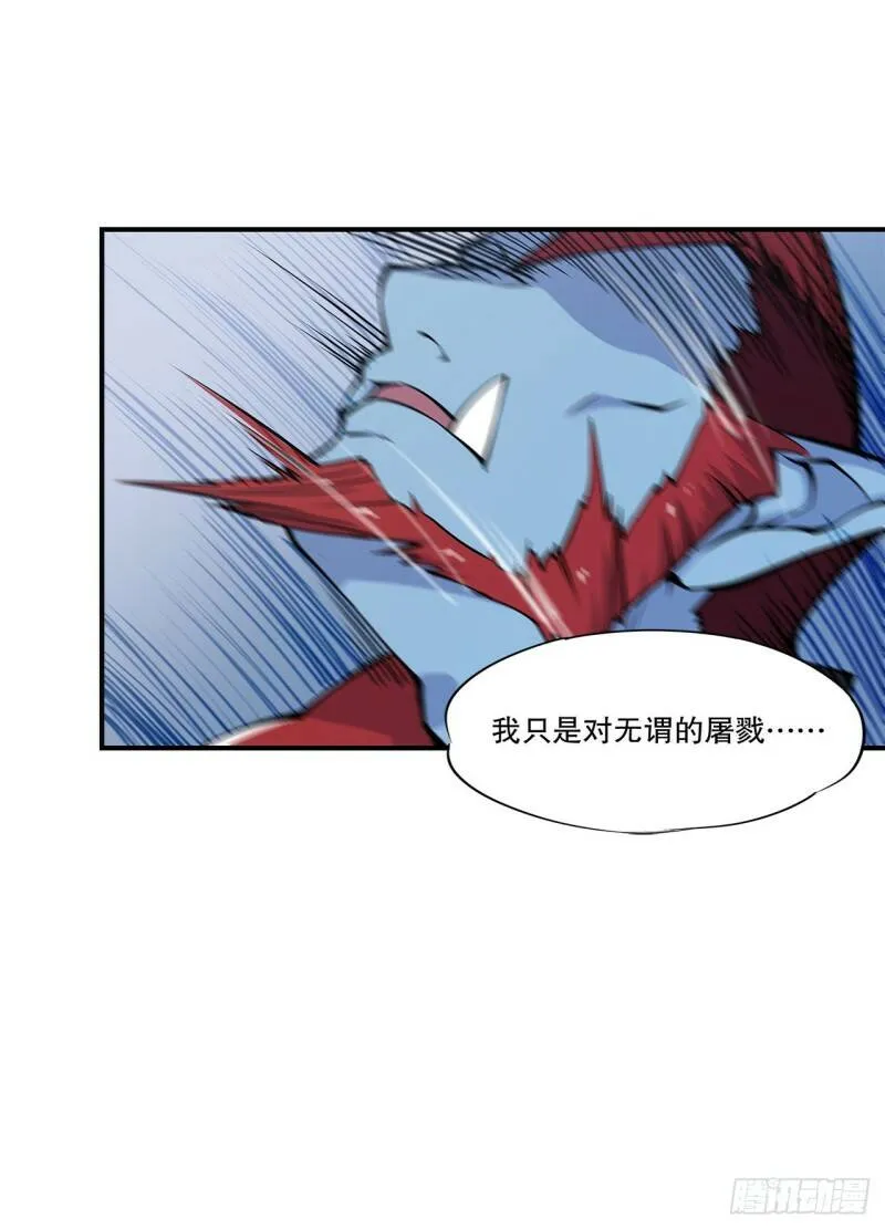 各显神通 第18页