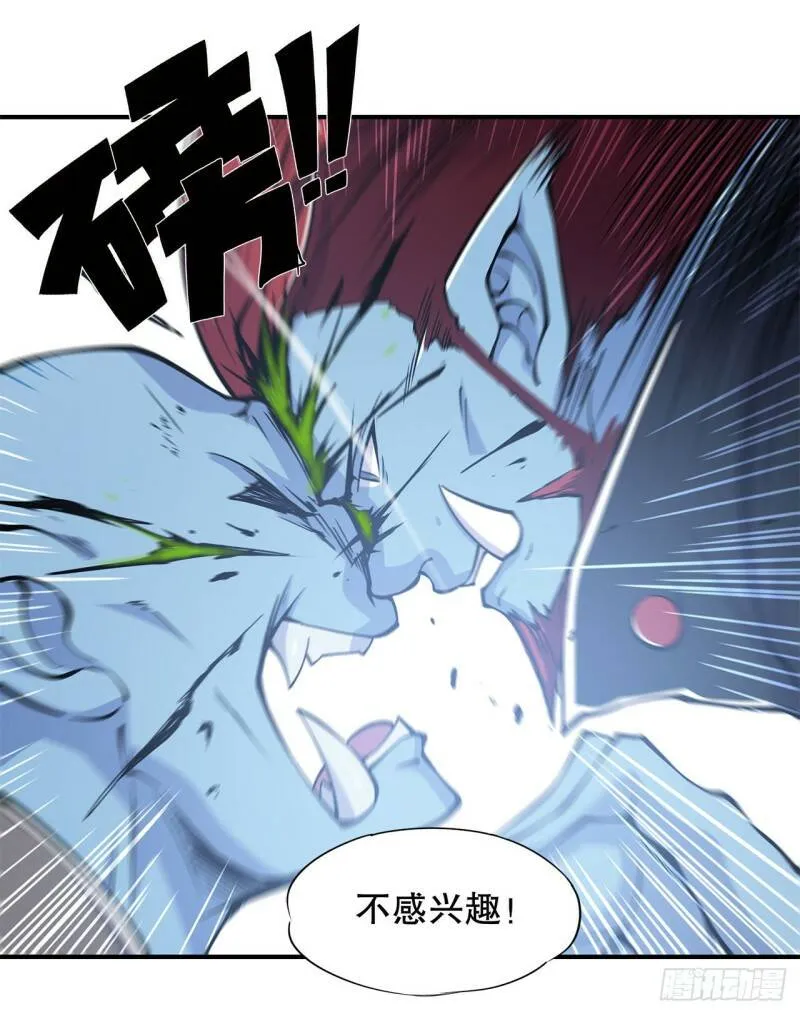 各显神通 第19页