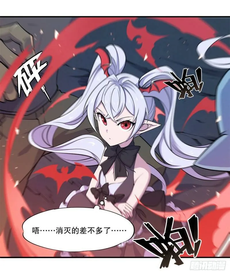 各显神通 第21页
